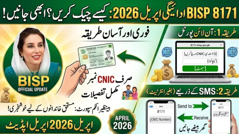 8171 BISP Payment Check April 2026