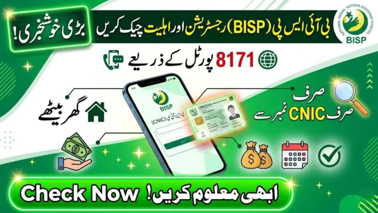 BISP Registration Check by CNIC