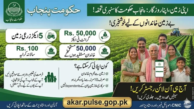 Akar Pulse Gov PK Registration 2026